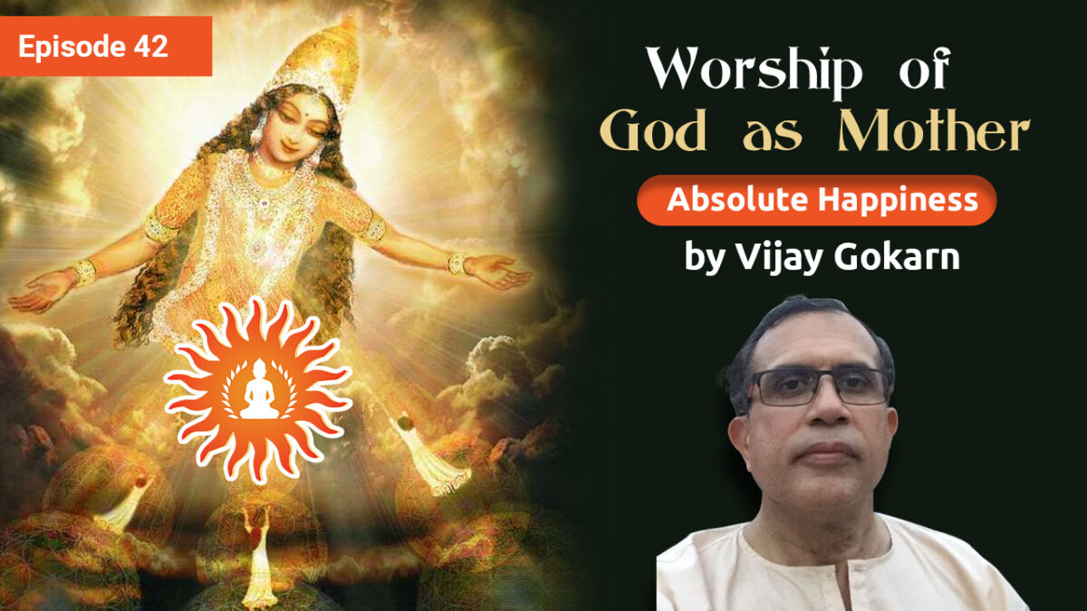 Worship of God as Mother by Vijay Gokarn | Absolute Happiness